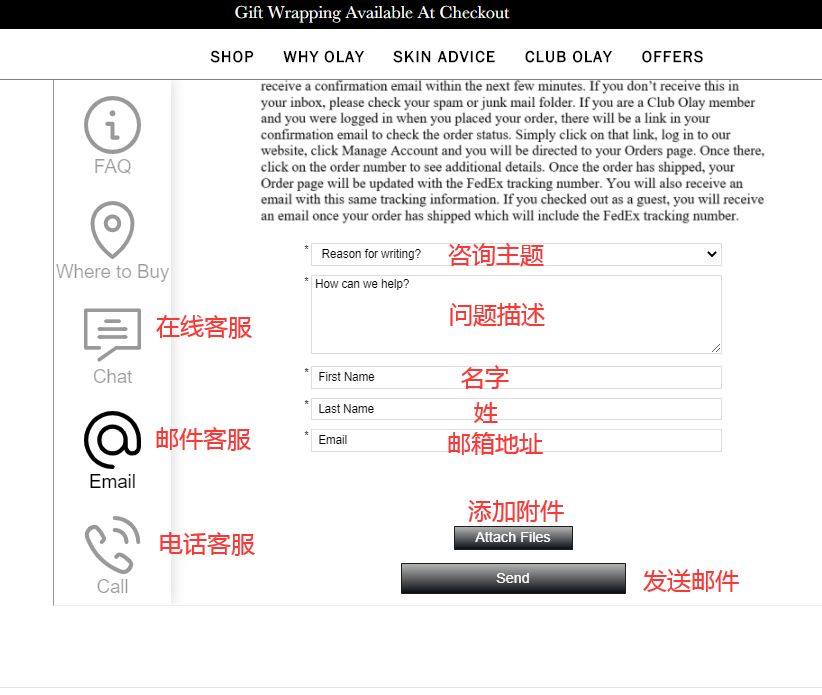 Olay玉兰油美国官网支持哪几种客服联系方式？Olay玉兰油