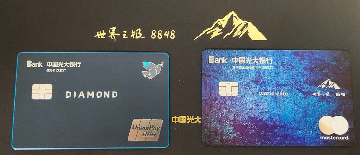 最便宜好下的信用卡套装，你不考虑一下吗~~ 这次拿来的是光大