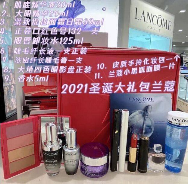 2021年Lancôme兰蔻圣诞礼包即将于北京时间10月7日