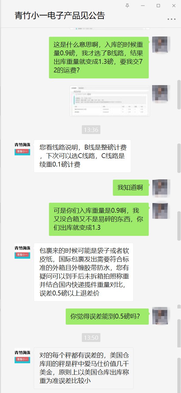 🍒我之前转运一直用中环和集美，后来集美混装政策调整，口红和