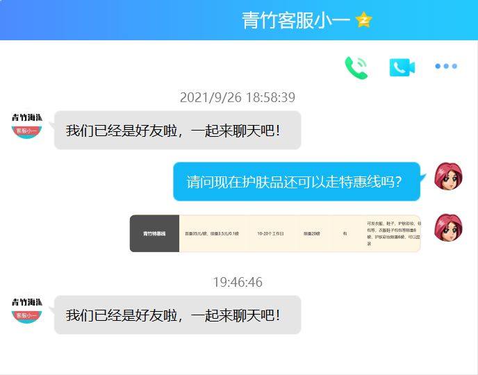 🍒我之前转运一直用中环和集美，后来集美混装政策调整，口红和