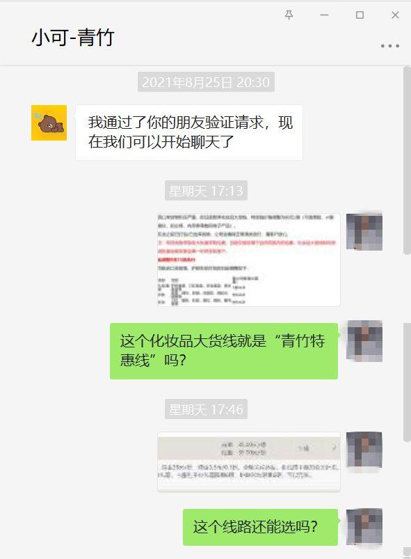 🍒我之前转运一直用中环和集美，后来集美混装政策调整，口红和