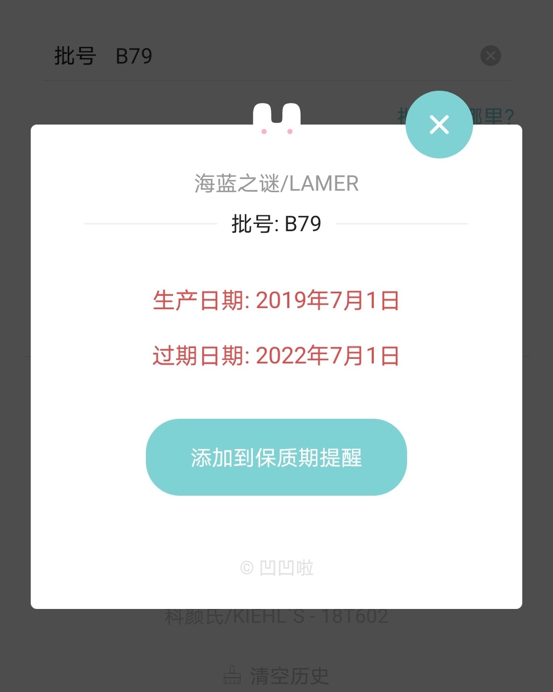 ✅这个包裹是2单精粹水+赠品的订单，走的59转运，3.3磅，
