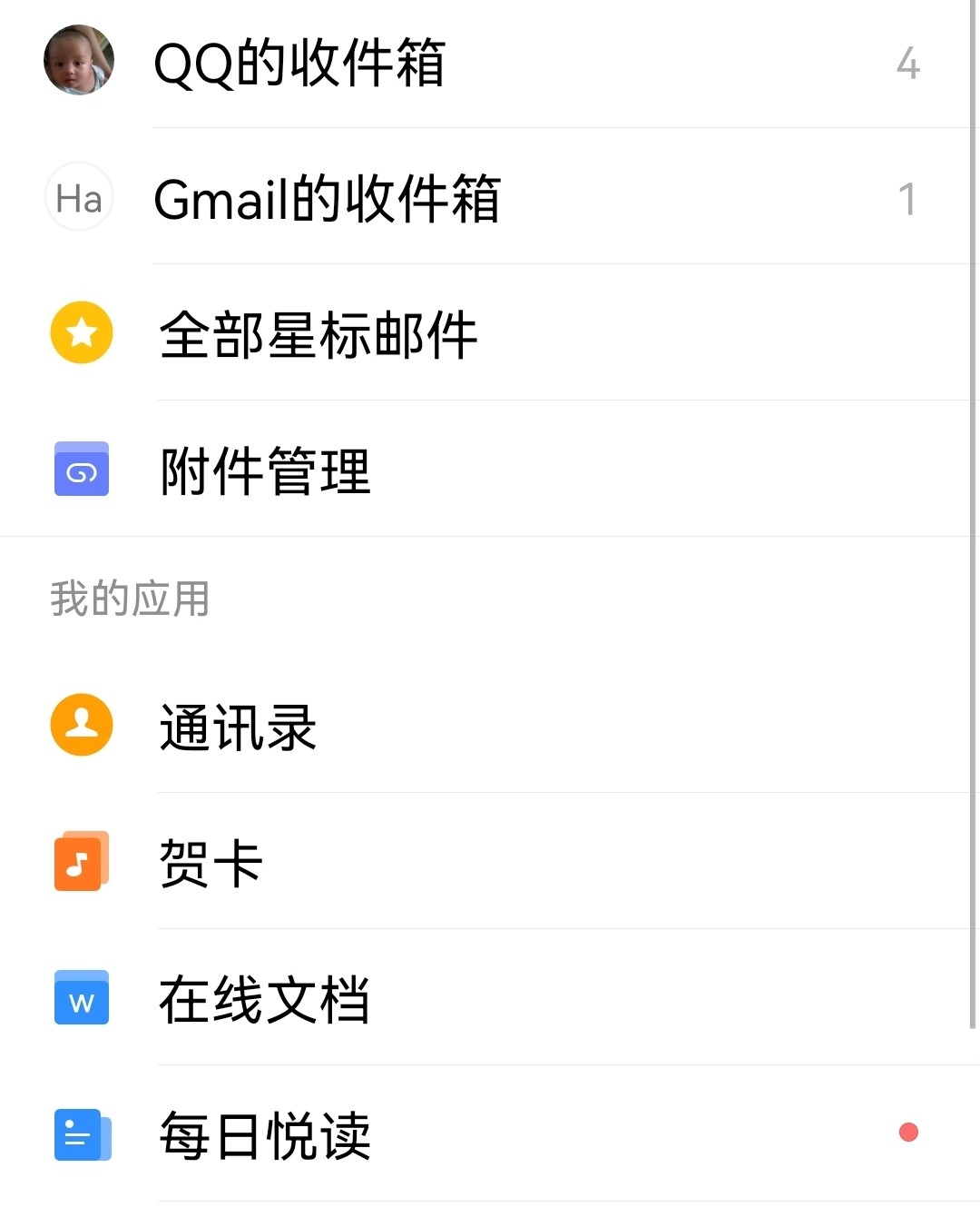 Gmail邮箱是谷歌官方出品的手机邮件应用，Gmail(谷歌