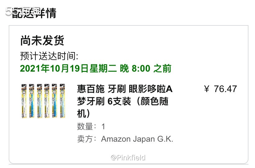 ♫昨晚为了在海外购下单，折腾到半夜，终于下了一单。几年没下，