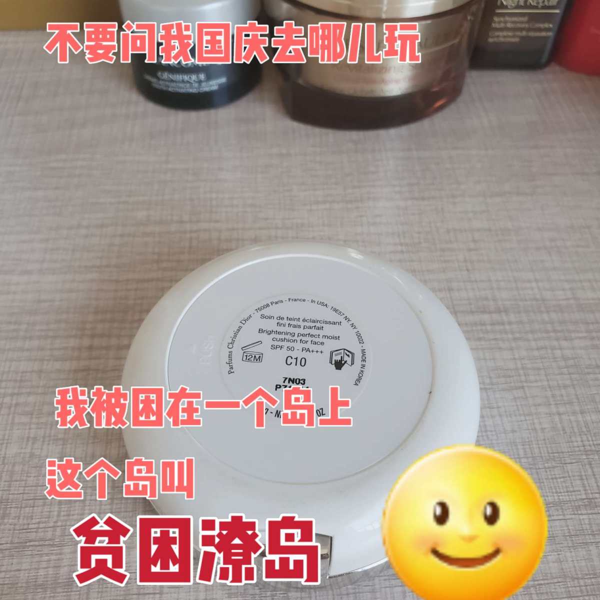 这是我之前在中国香港Dior专柜买的气垫粉饼，用着很自然，也