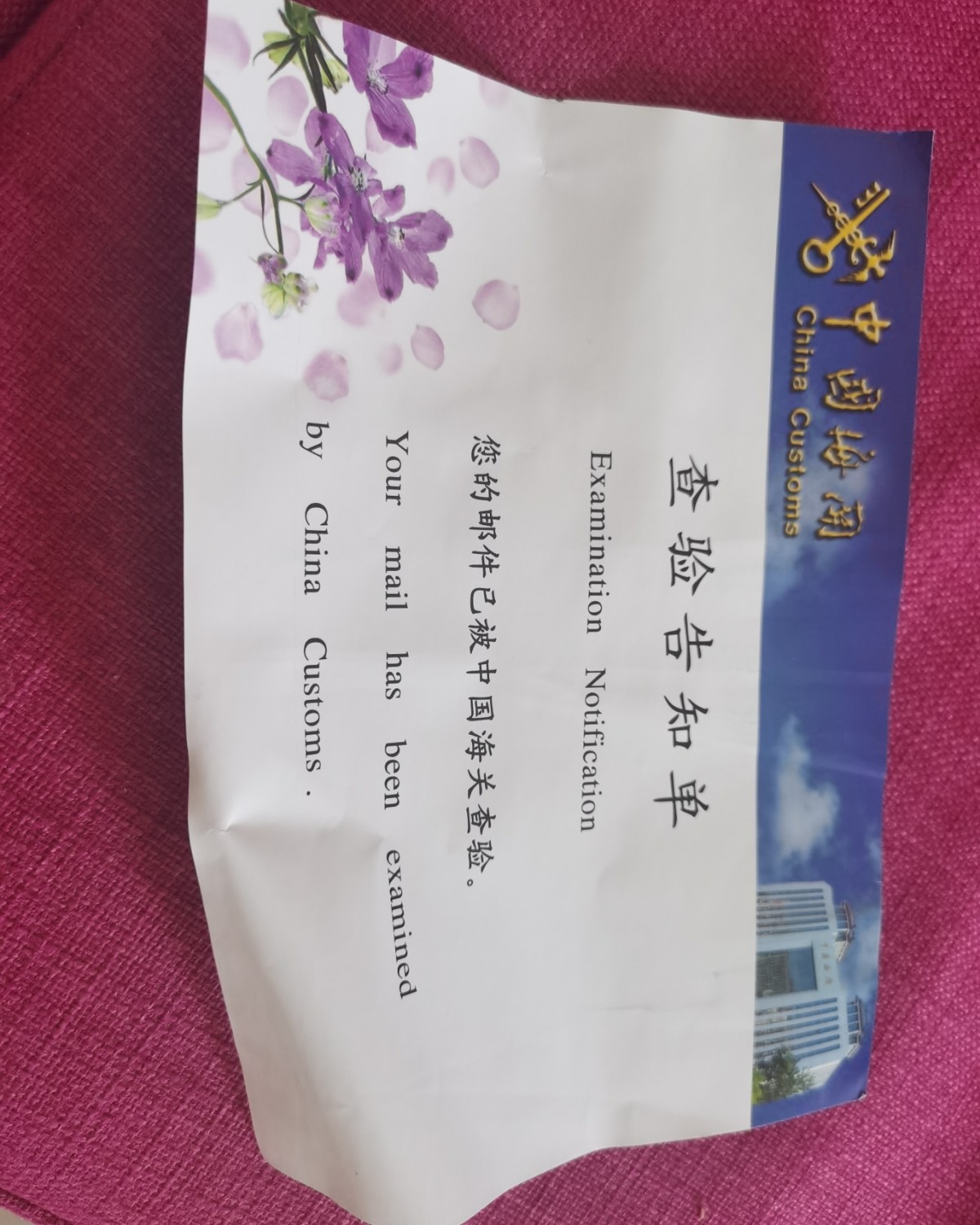 国庆第二天历经三个多月包裹空降1个，惊喜！  购买网站:梅西