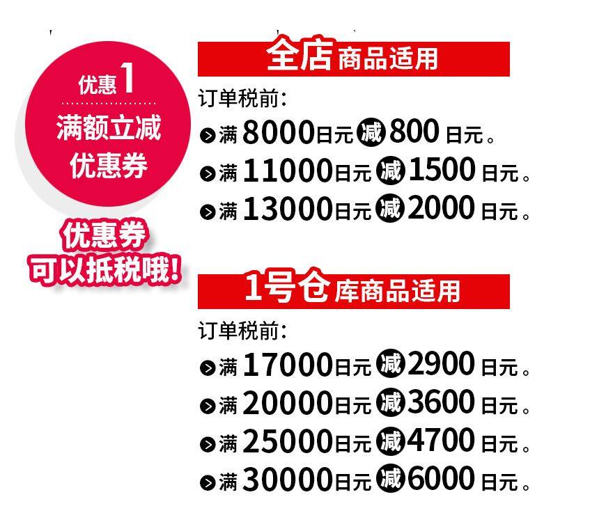 松本清跨境官网国庆是有活动的～ 考虑到大家出行或者回家探亲，