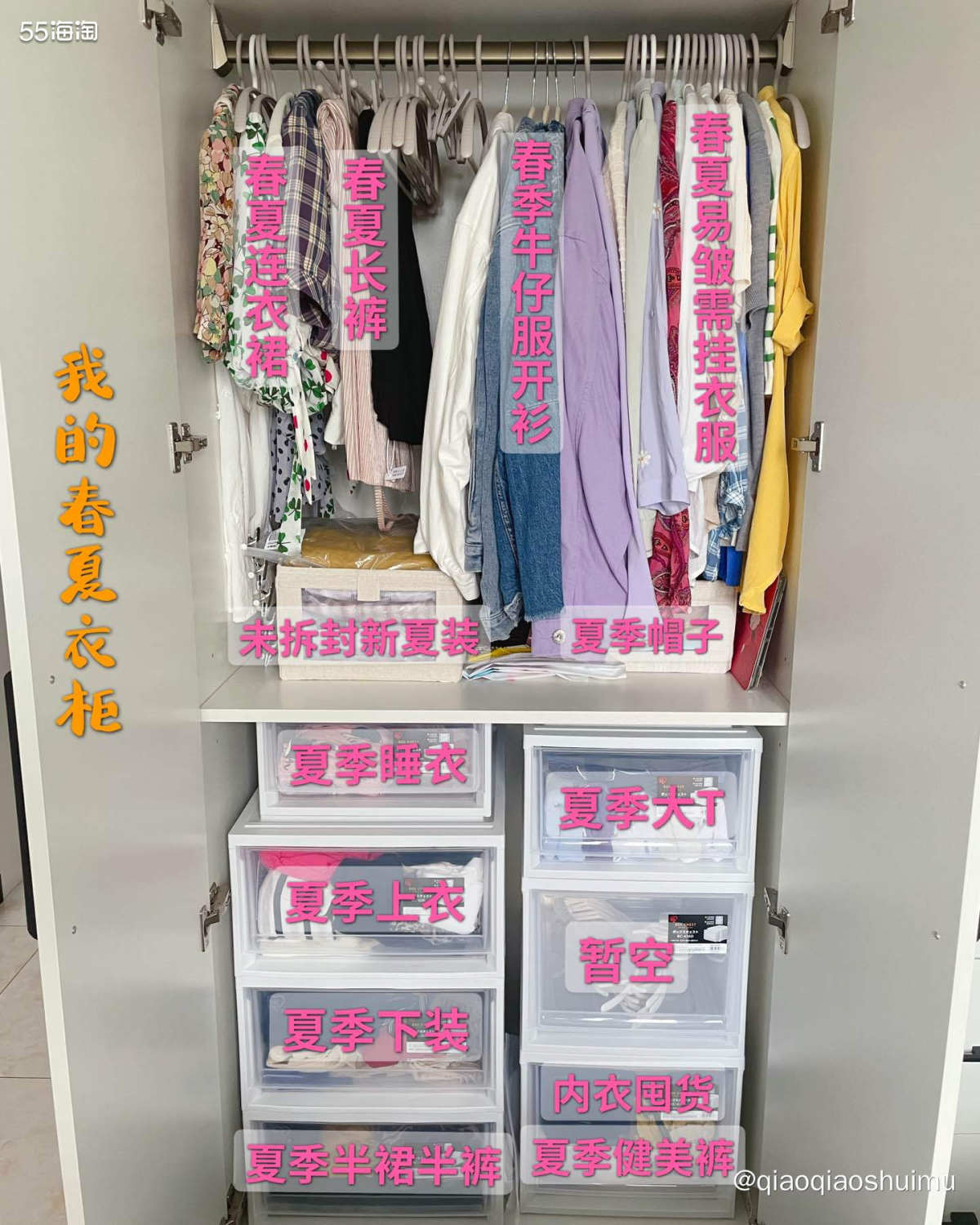 搬过来一年了，衣柜一直没好好收拾。天气渐冷，秋冬的衣服该拿出