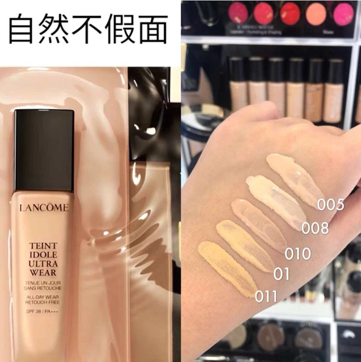 兰蔻持妆简直是大多数小仙女的本命粉底～ 超长待机适合国庆出门