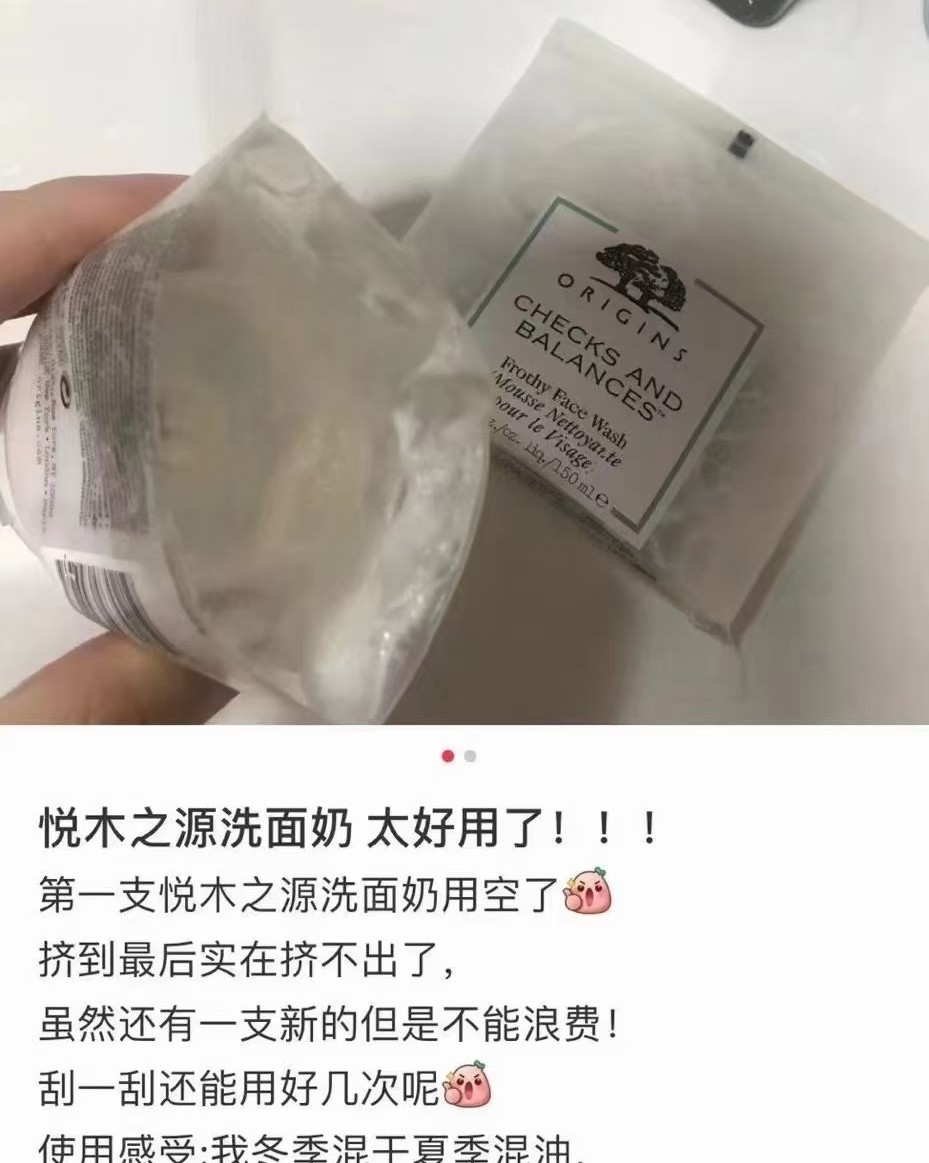 悦木之源官网积分兑换的一举两得洁面乳150ml，收到货有点点
