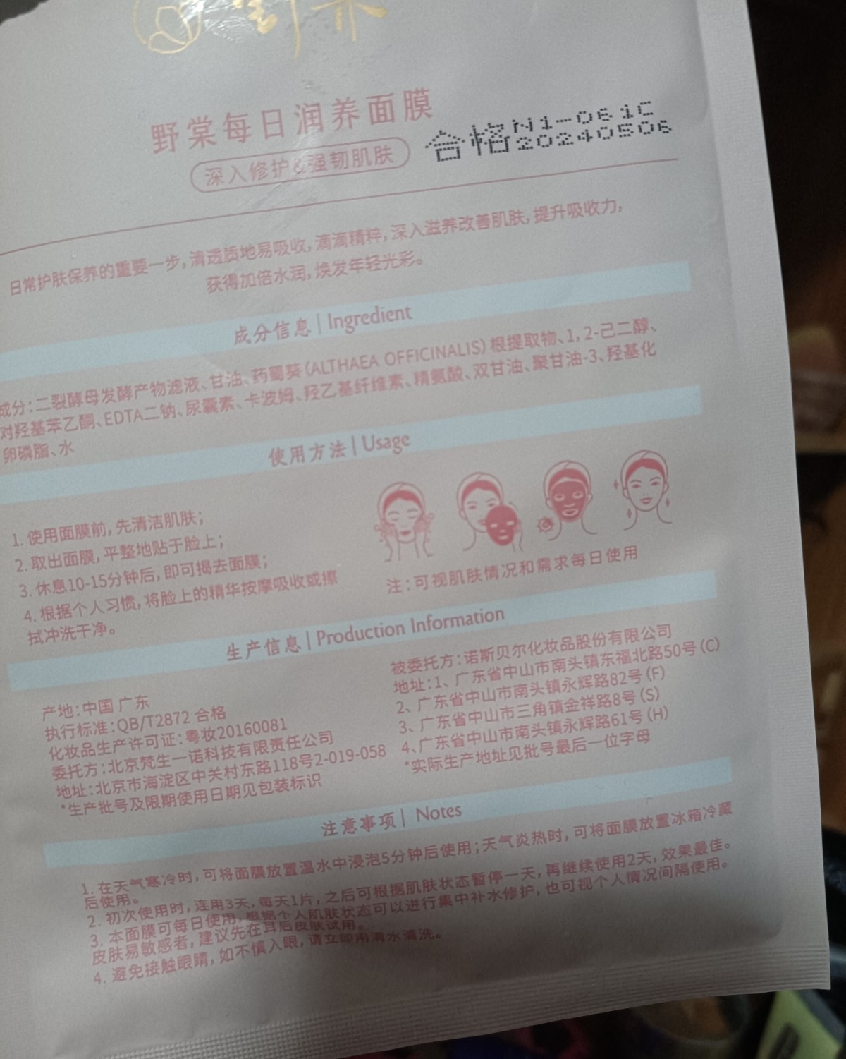 这款面膜是我客户送我的，她是这个品牌的创始人，然后因为工作上