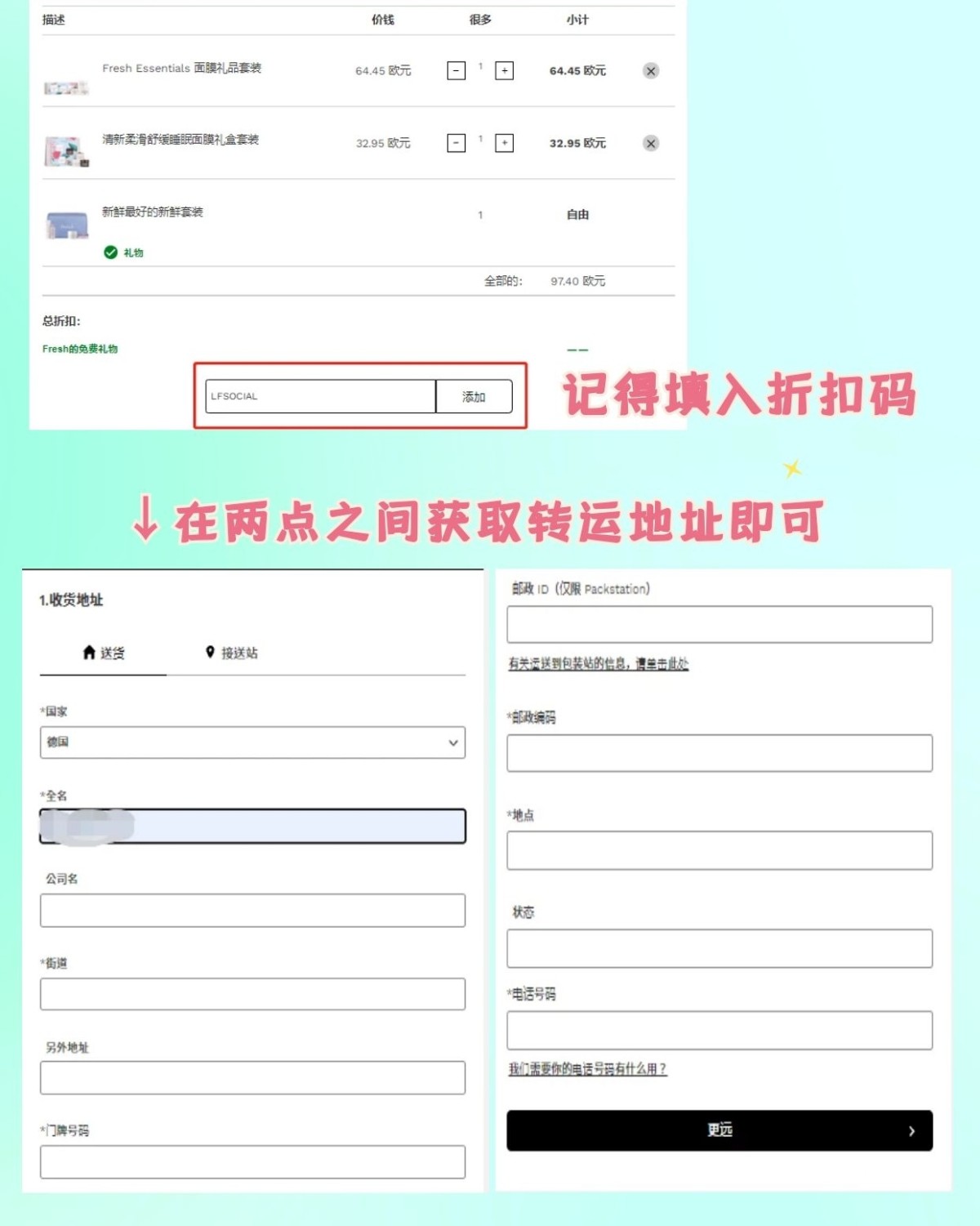 性价比超高的fresh来喽～👇 记得领折扣🐴 哈（LFS