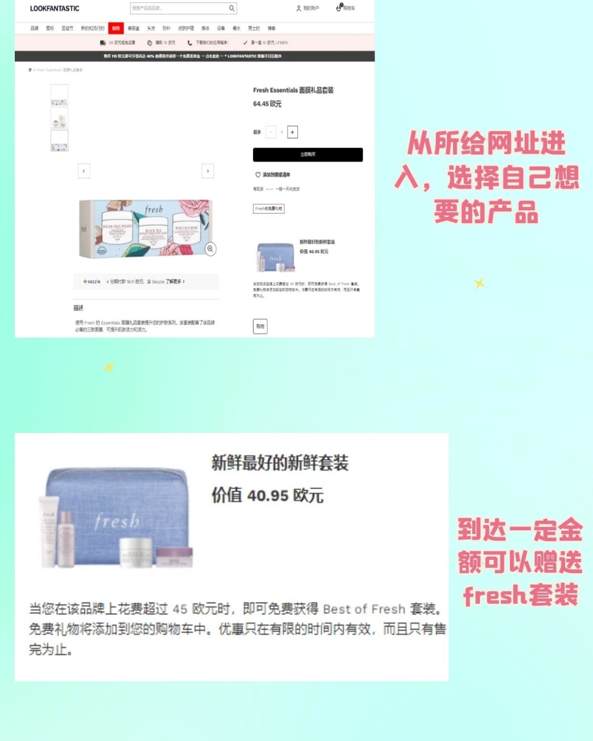 性价比超高的fresh来喽～👇 记得领折扣🐴 哈（LFS