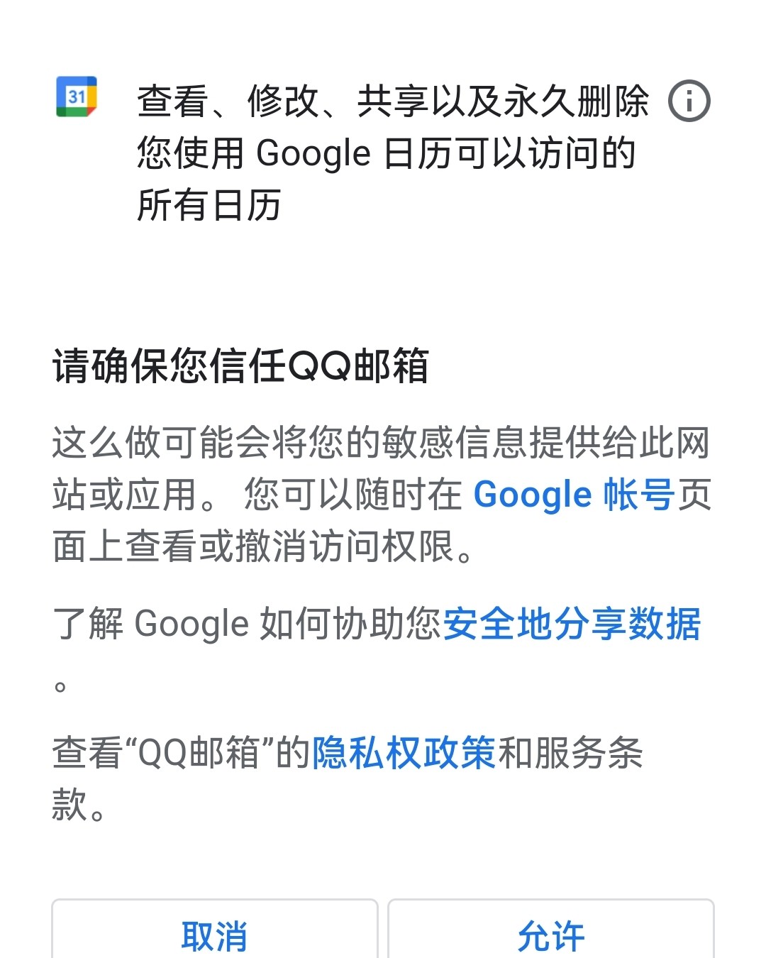 我的第一个gmail邮箱是通过QQ邮箱app注册，55社区有