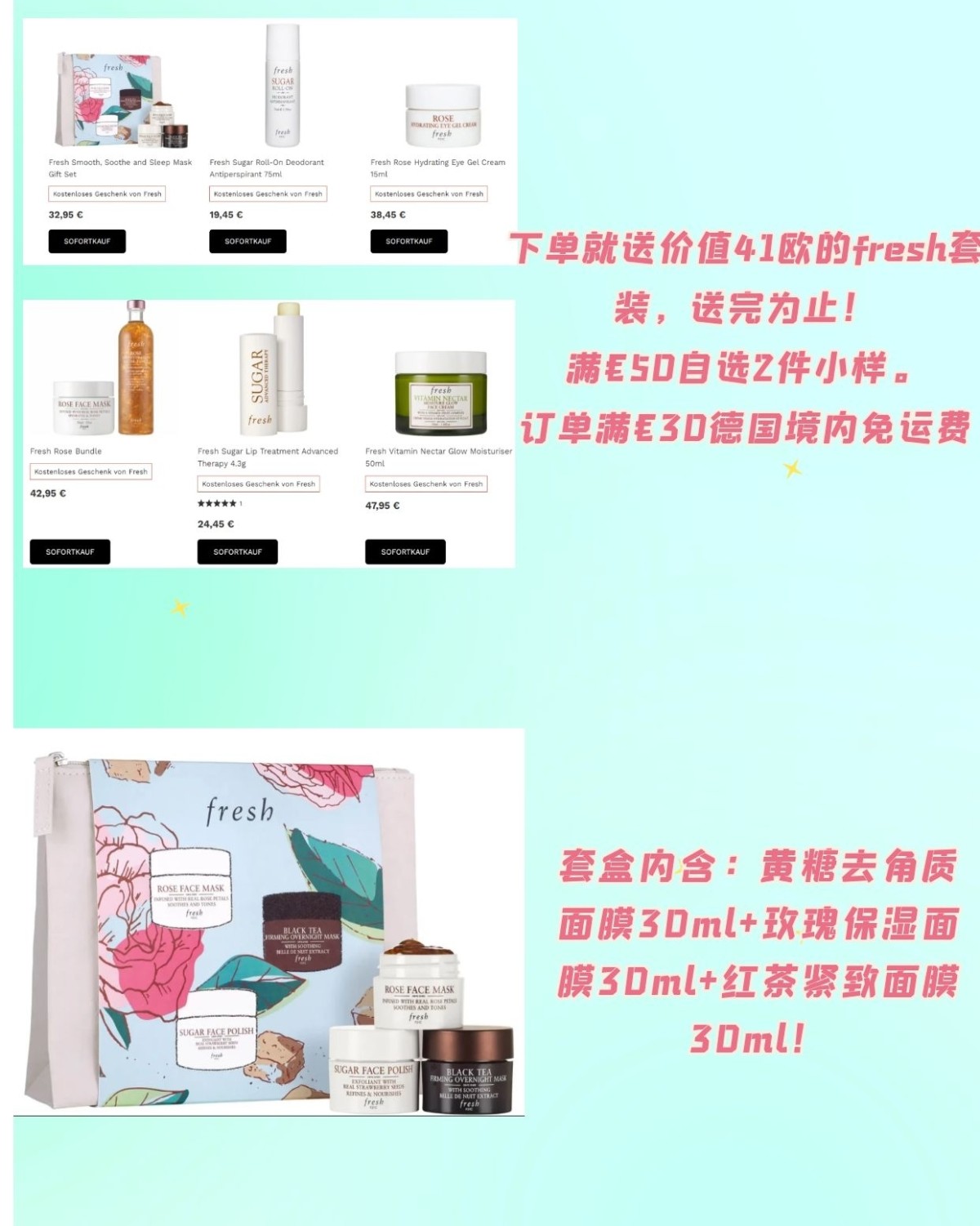 性价比超高的fresh来喽～👇 记得领折扣🐴 哈（LFS