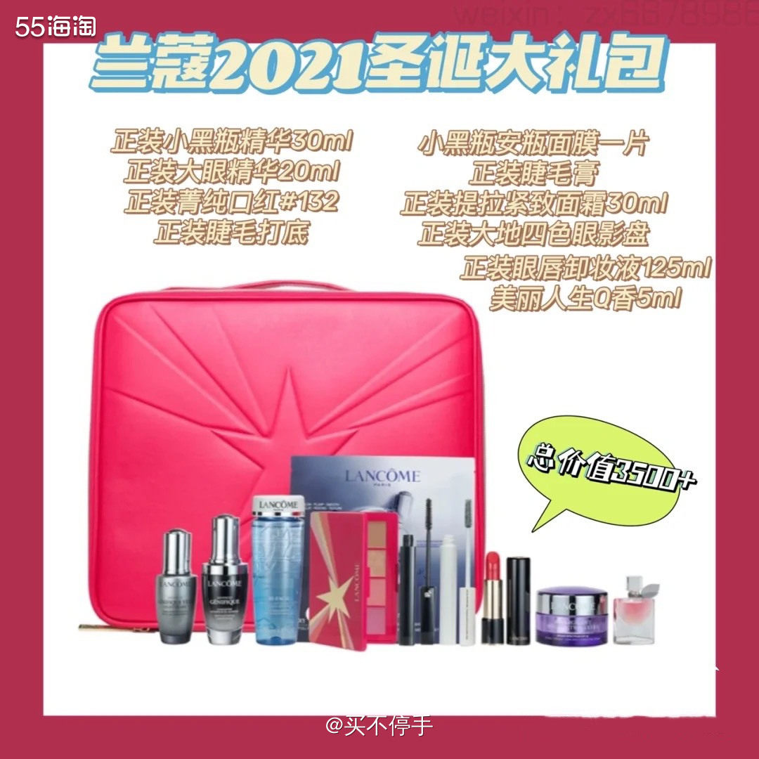 💕2021年Lancôme兰蔻圣诞大礼包隆重登场了！虽然说