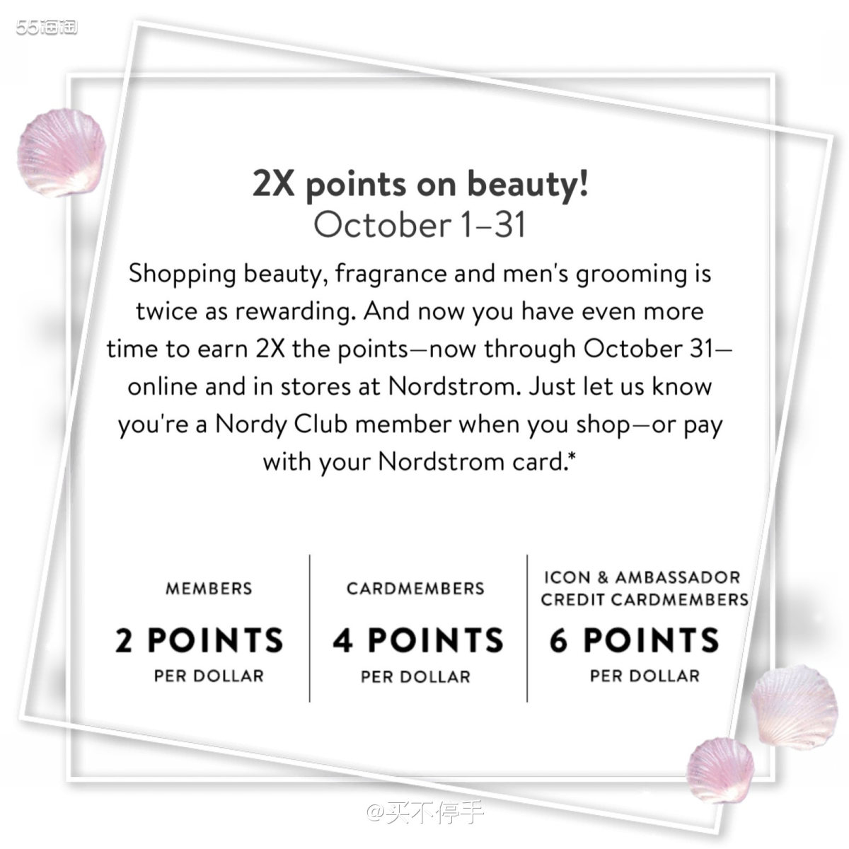 💕Nordstrom诺德百货真的是我非常喜欢购买的一个百货