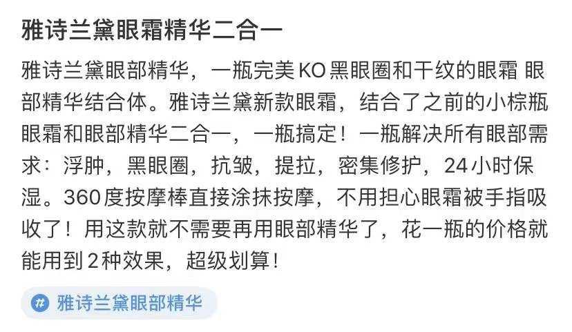 雅诗兰黛官网的眼精华，眼霜精华二合一，很喜欢，我觉得比抗蓝光