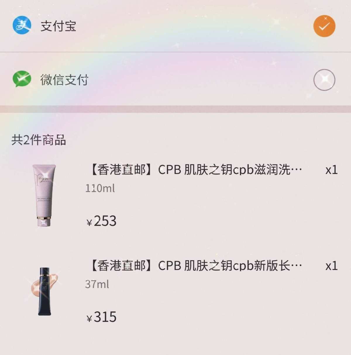 Cosmefancy是一家美妆店，品牌很多，价格也很划算，现