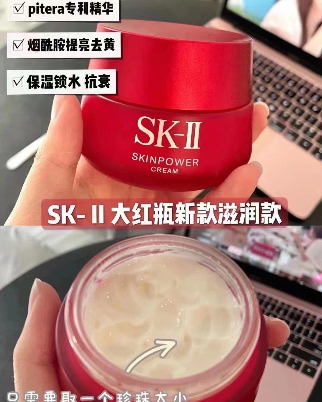 入秋第一瓶面霜🙈➕1✔️ SKII磨砂大红瓶面霜80g  
