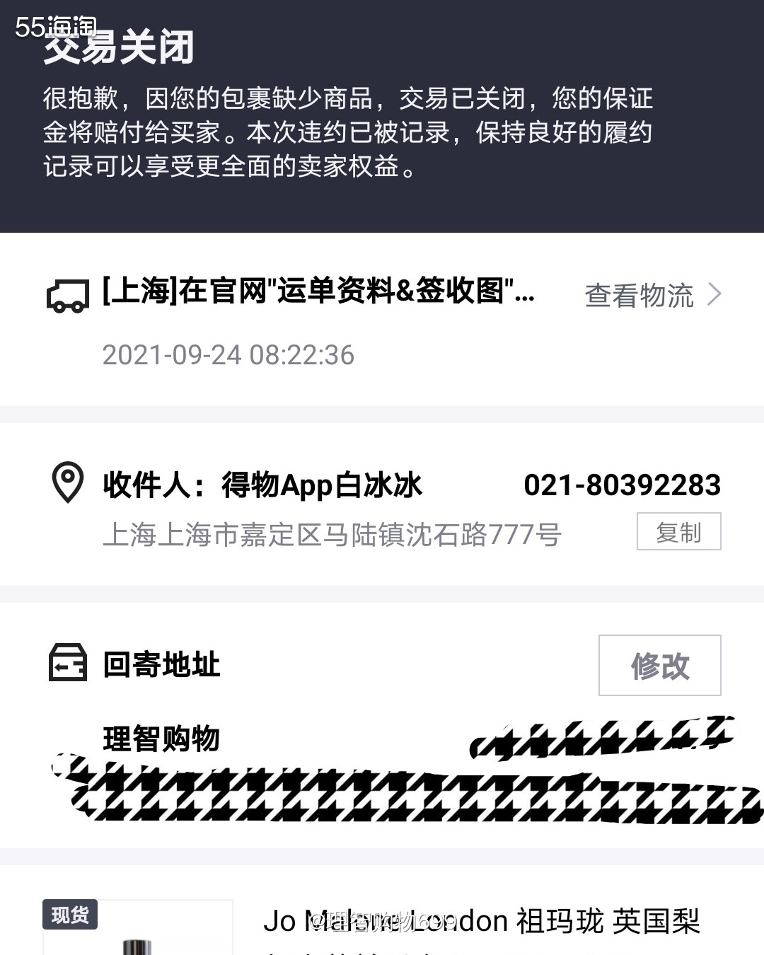没拍寄件视频，怎么维护自己的权益？撕成功的快乐！  🐯🐺