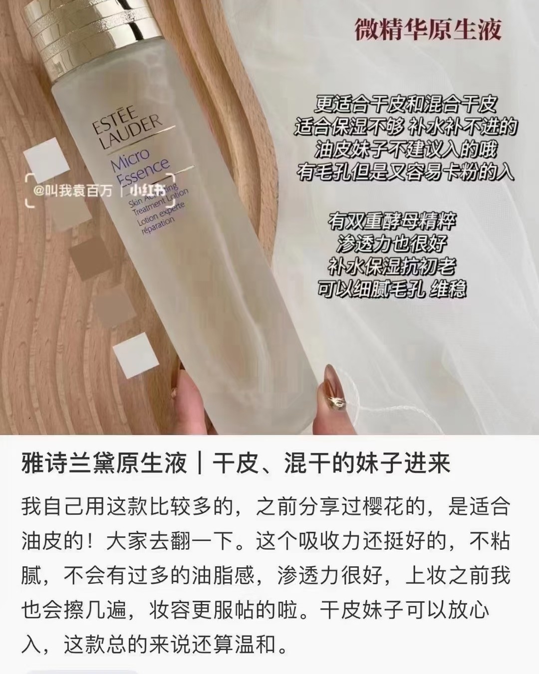 雅诗兰黛官网购买雅诗兰黛原生液精华水30ml，10美元，超划