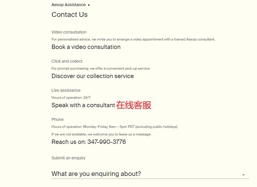 Aesop（伊索）是澳洲的化妆品品牌。成立于1987年，名字