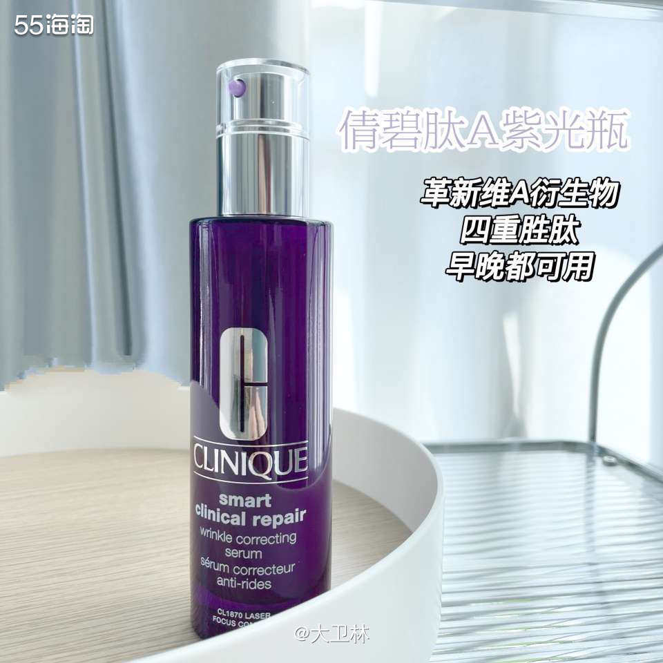 倩碧今年的新品⭐紫光瓶，我是几个月薅羊毛的时候买的，本来也没
