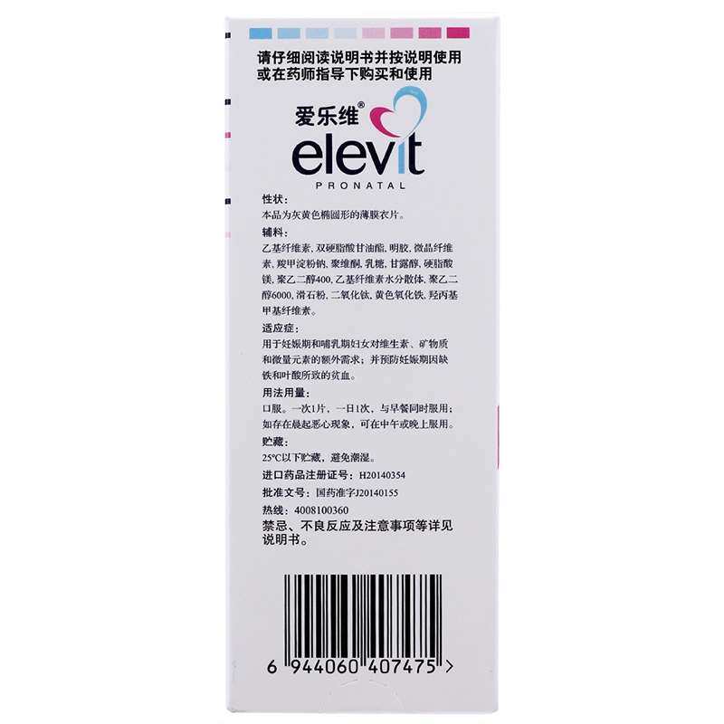 ✅备妈妈和已孕妈妈服用叶酸可以视神经管发育畸形，也就是常说的