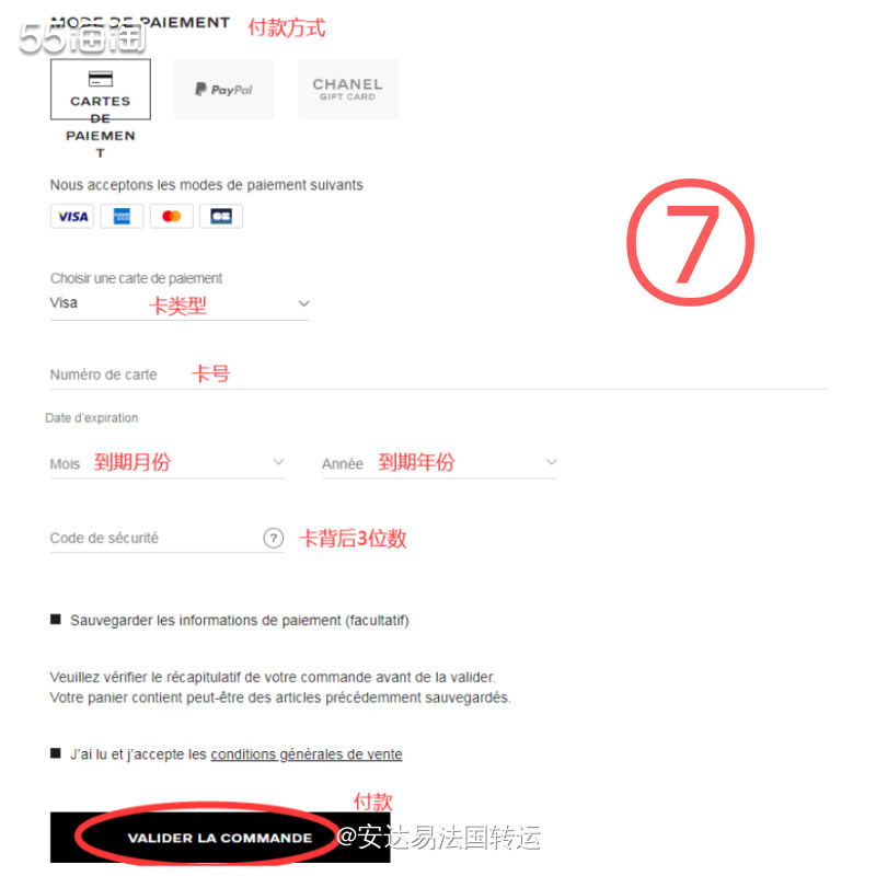 🇫🇷法国奢侈品牌Chanel，由Coco Chanel于