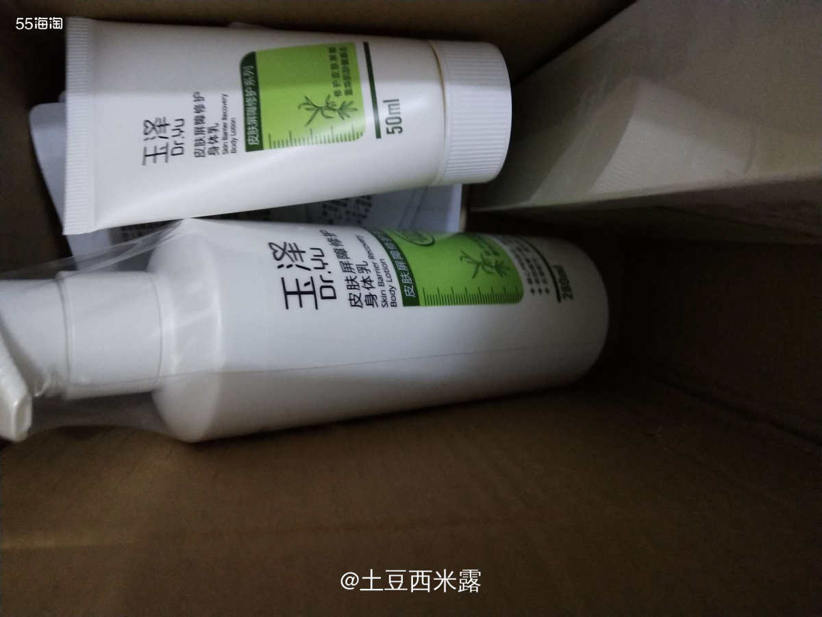 🍂秋冬季节，皮肤开始有些干燥了，需要使用身体乳了，我用的是