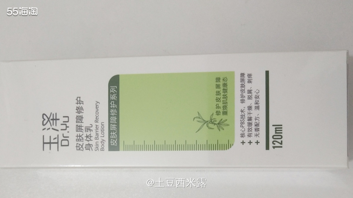 🍂秋冬季节，皮肤开始有些干燥了，需要使用身体乳了，我用的是