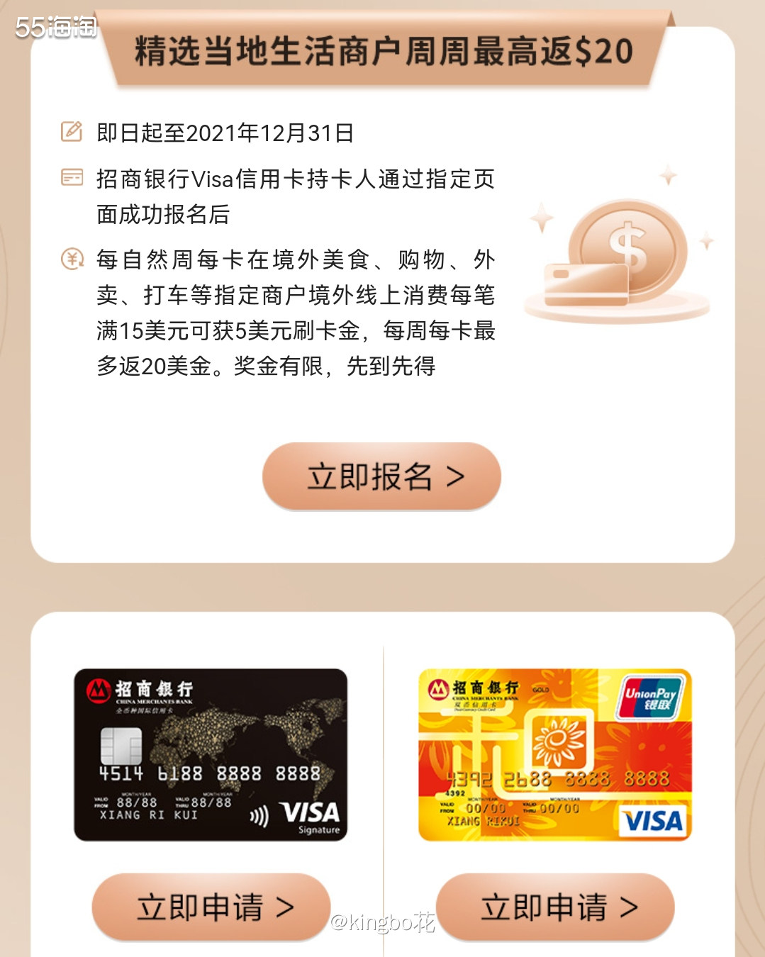 🔴招商银行VISA，海外购最高立减50%，知名海购商户最低