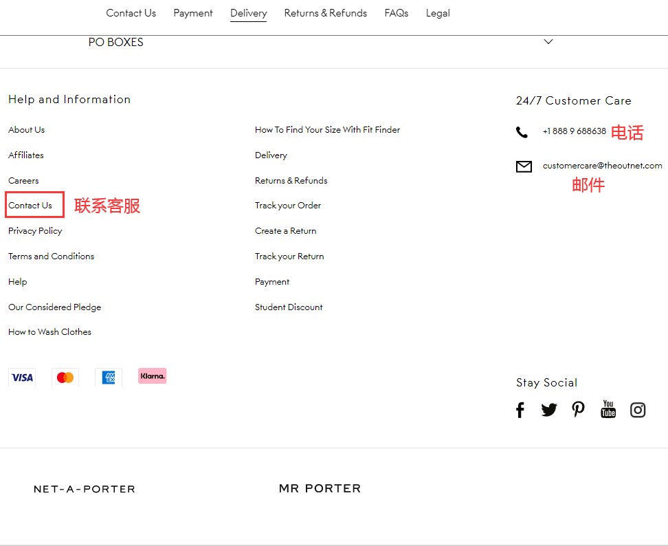 THE OUTNET官网客服如何联系？THE OUTNET官