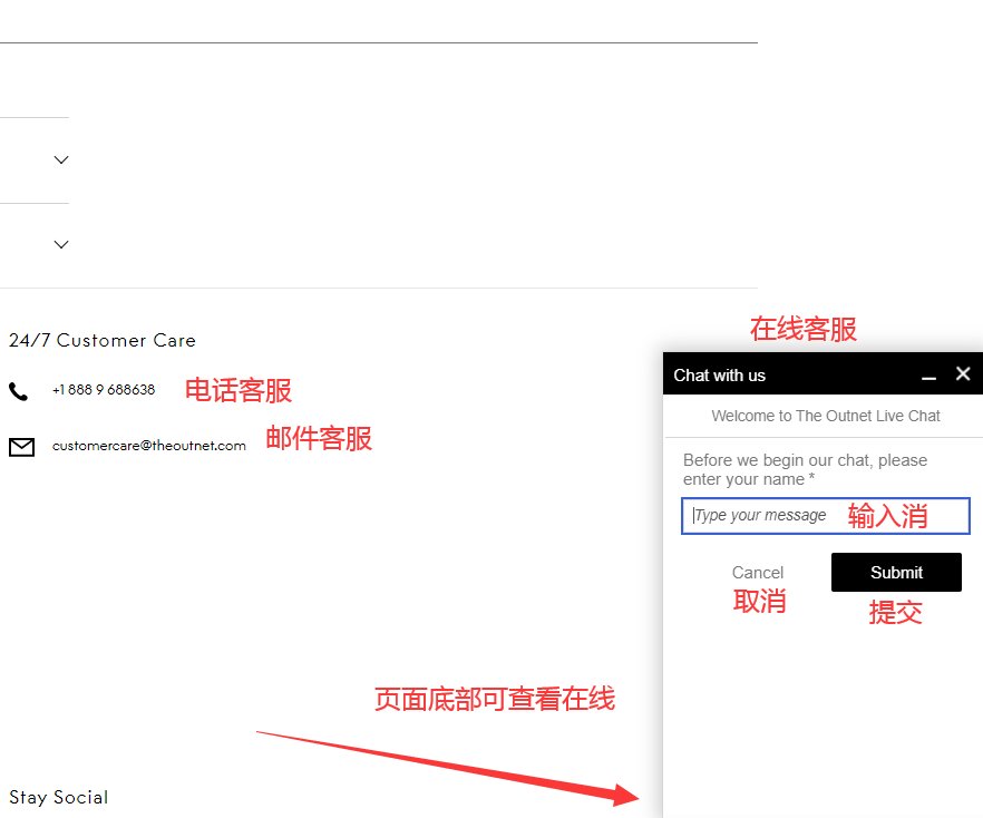 THE OUTNET官网客服如何联系？THE OUTNET官