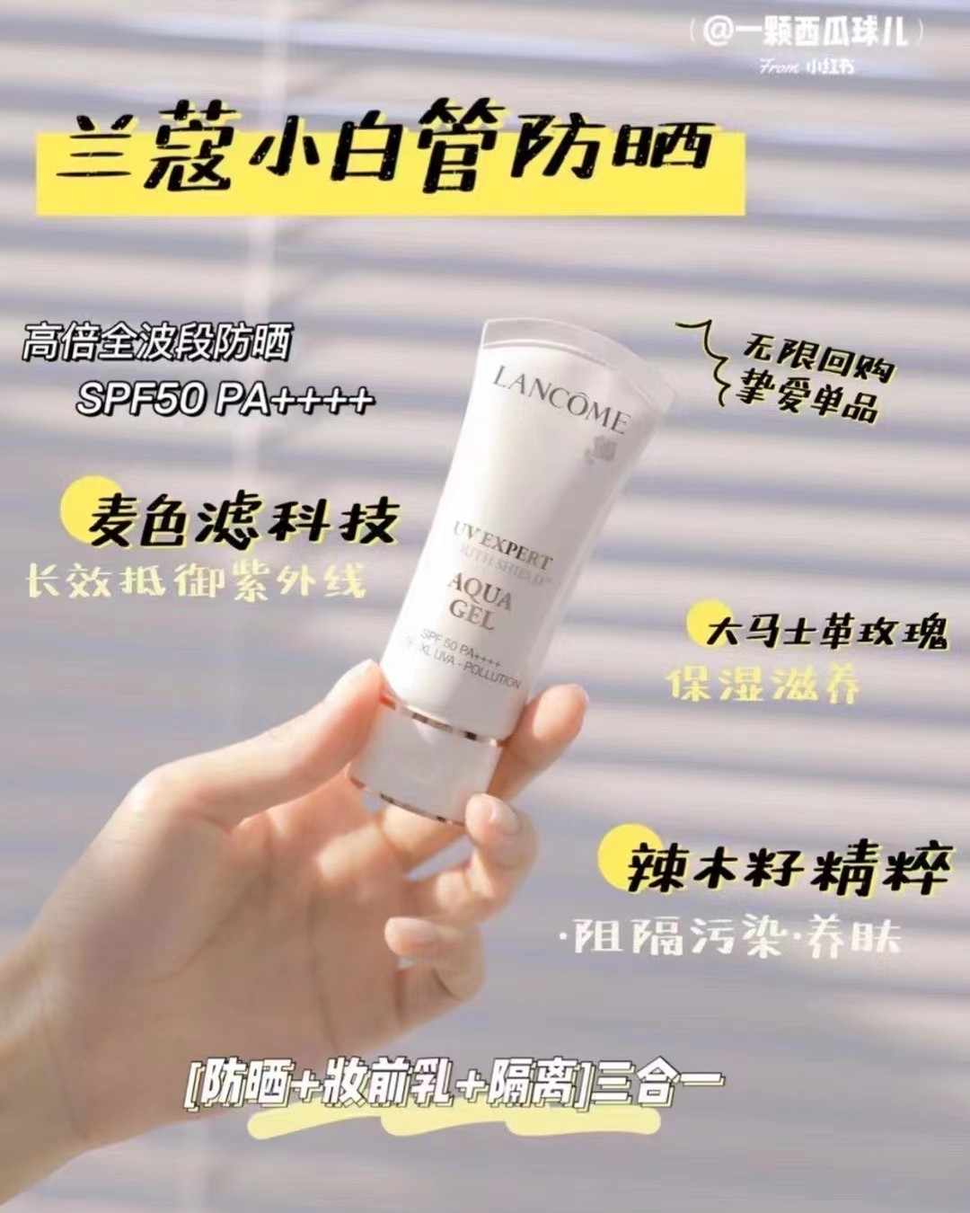 兰蔻隔离清爽50ml 衰老必须要兰蔻非常水润 SPF50 P