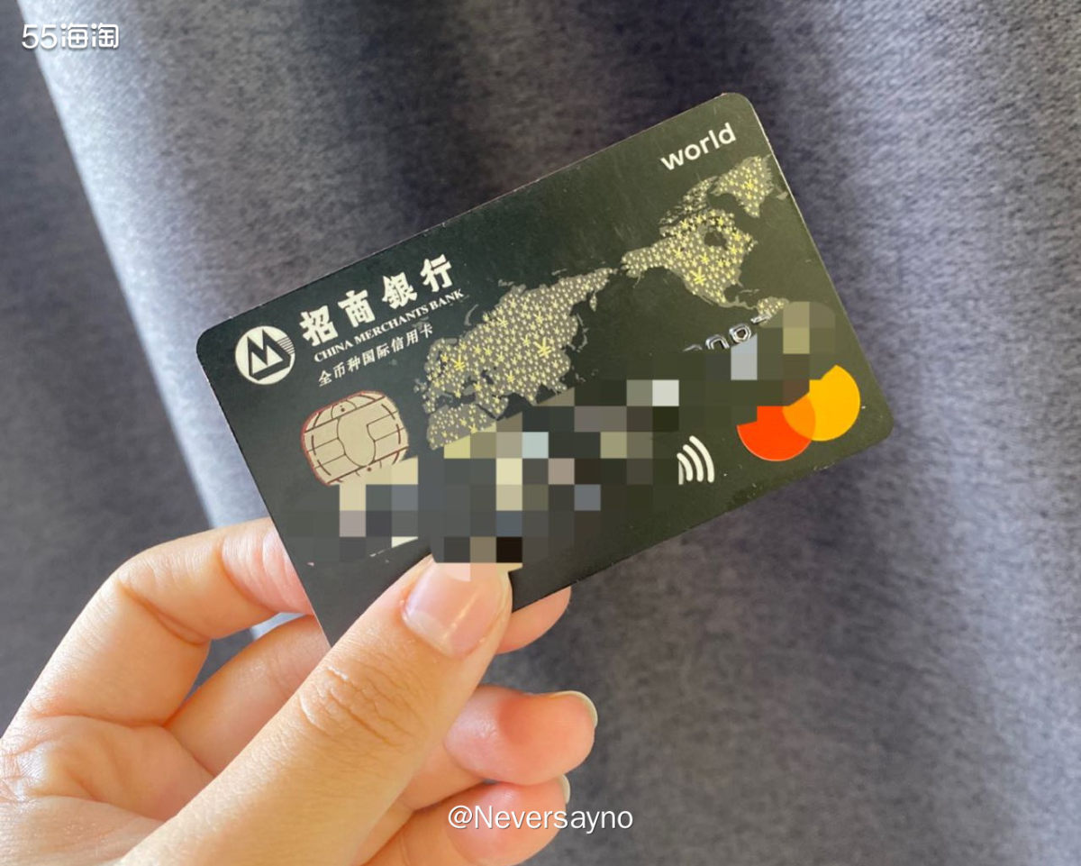🔘 招商银行万事达全币种信用卡，各大热门商户均有海淘返现。