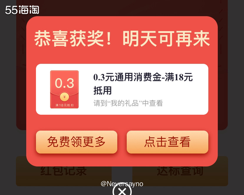 🔘 招商银行万事达全币种信用卡，各大热门商户均有海淘返现。