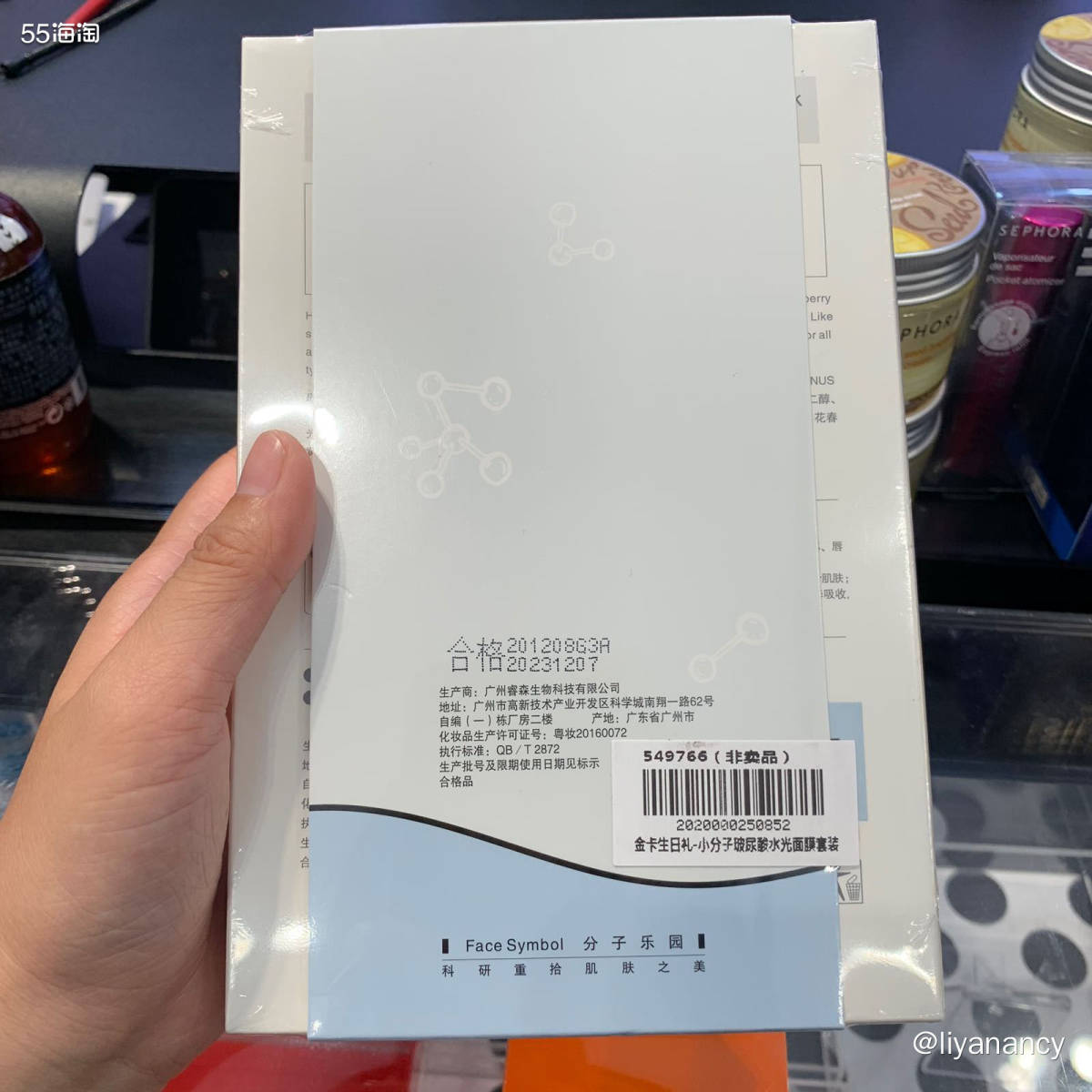 ✨因为9月是生日月，所以会收到一些商家的生日福利，作为国内丝