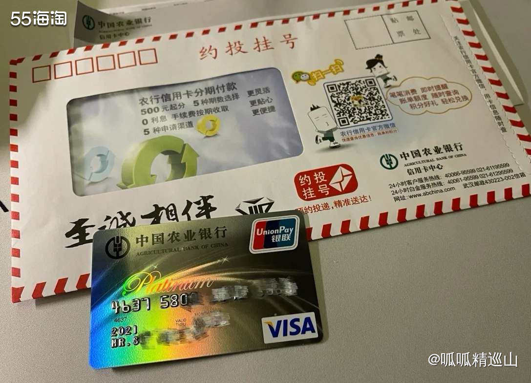 🍀活动对象 农行VISA卡  🍀活动时间 2021/10