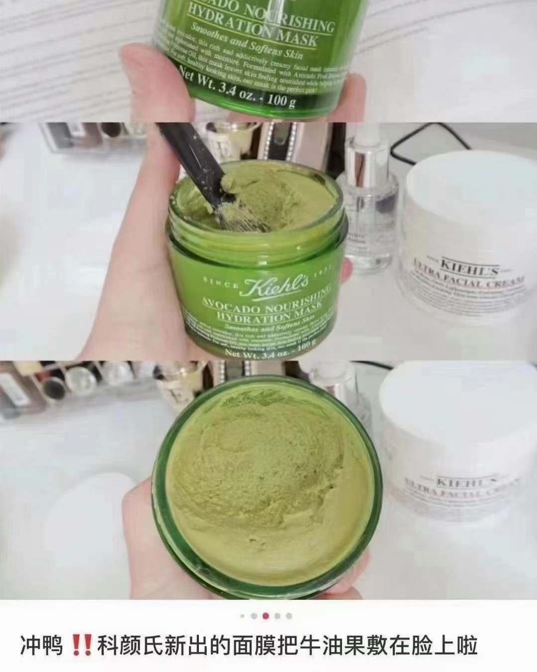 科颜氏牛油果丰润保湿面膜。涂抹式补水面膜。这个面膜不能直接涂