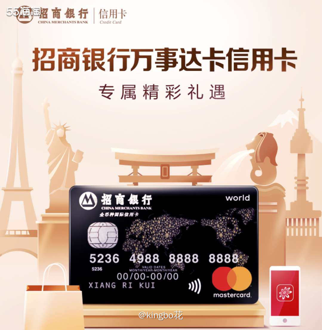 🔴招商银行万事达，梅西满1000元返100，布鲁明满300