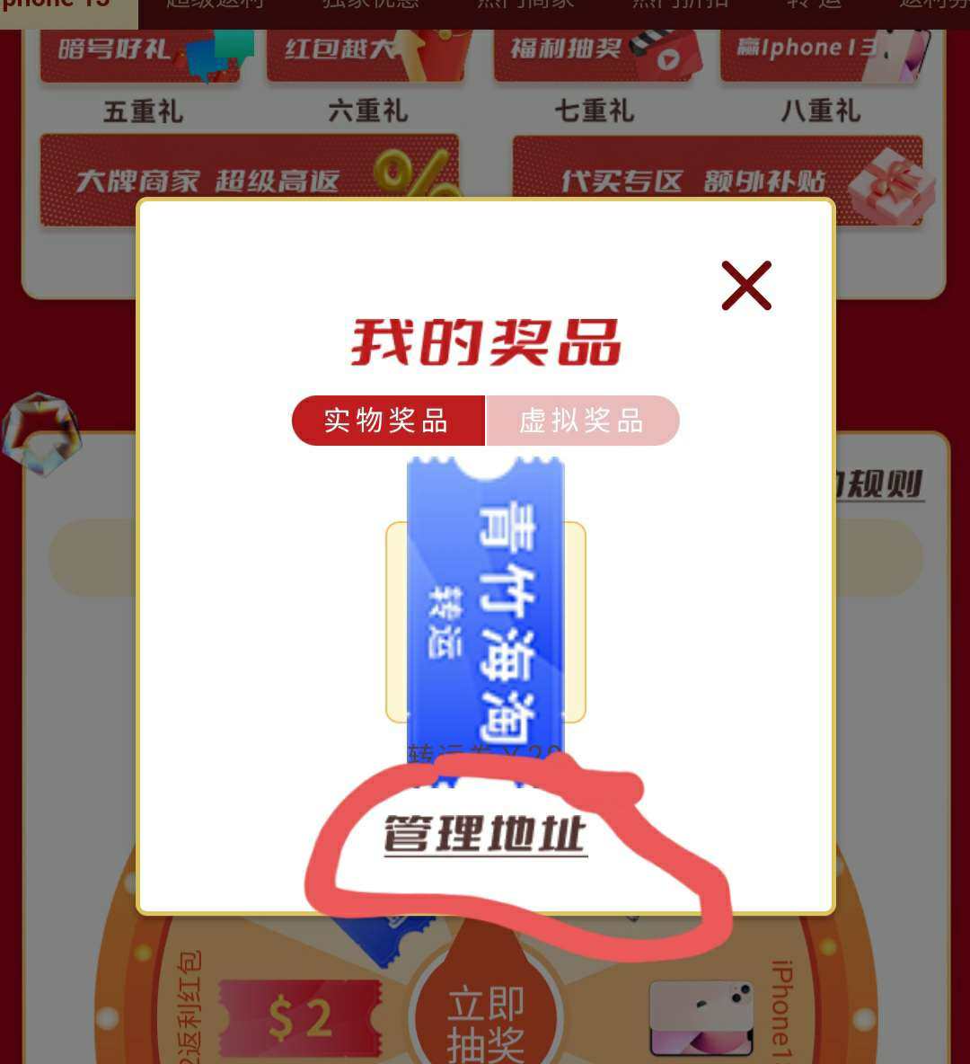 ❤️55海淘十周年的福利真的是多，现在正在进行的是大转盘活动