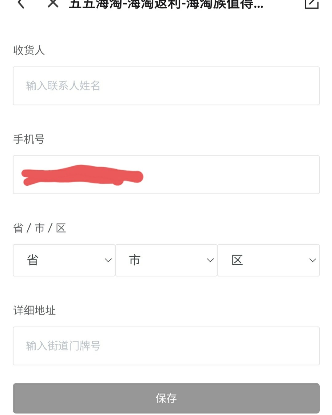 ❤️55海淘十周年的福利真的是多，现在正在进行的是大转盘活动