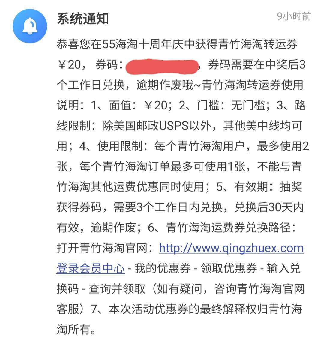 ❤️55海淘十周年的福利真的是多，现在正在进行的是大转盘活动