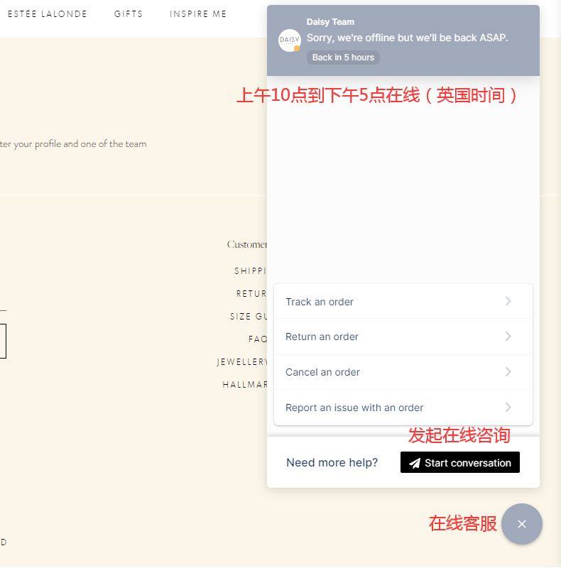 英国首饰品牌Daisy Global官网支持哪几种客服联系方