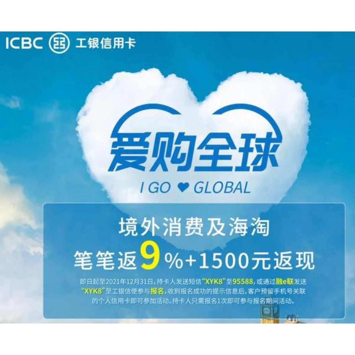 ✅活动银行卡: 工行六大卡组织银联、visa、万事达卡、美国