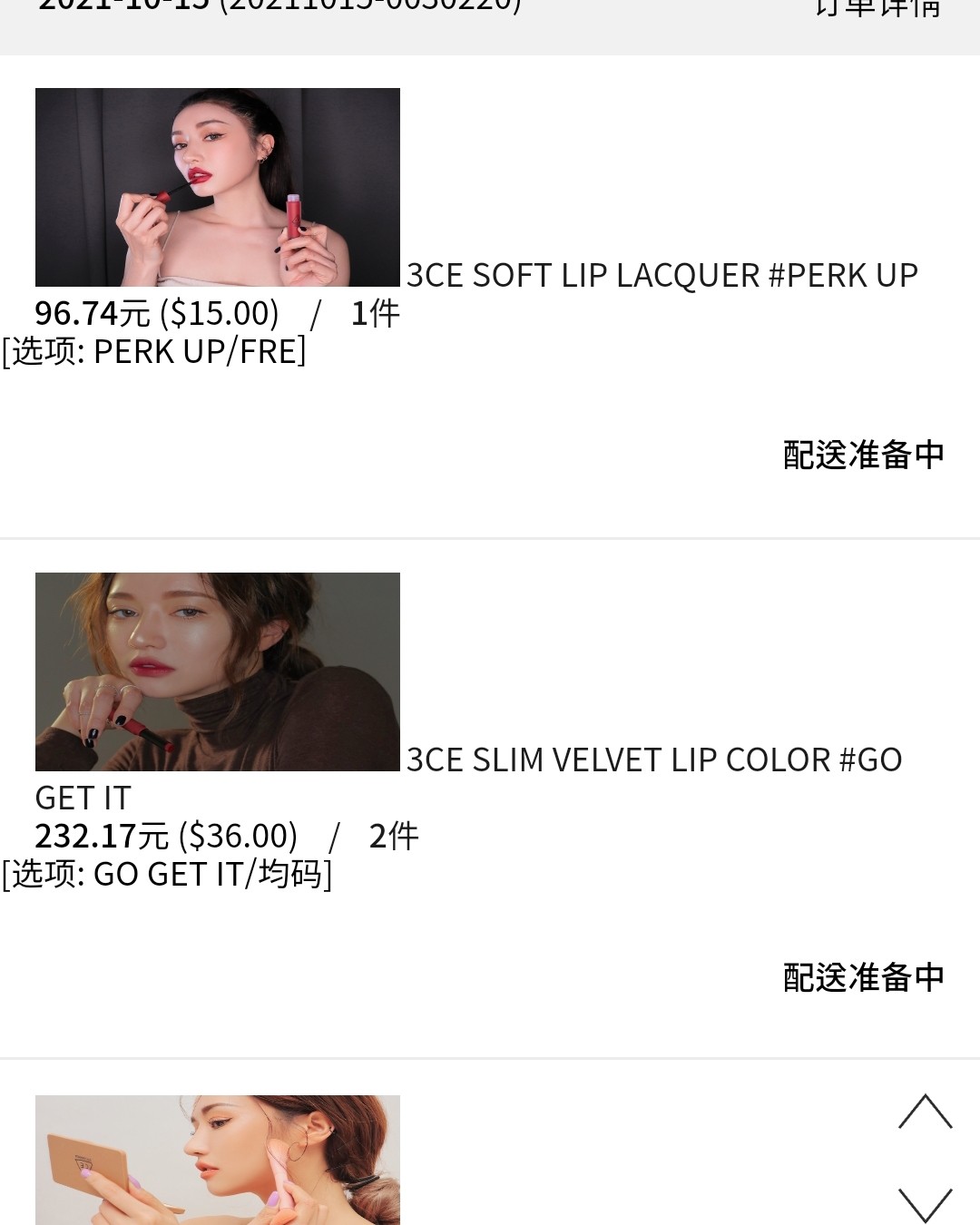 3ce最低4折。 我买的东西挺多的钱（截图没截完） 一开始准
