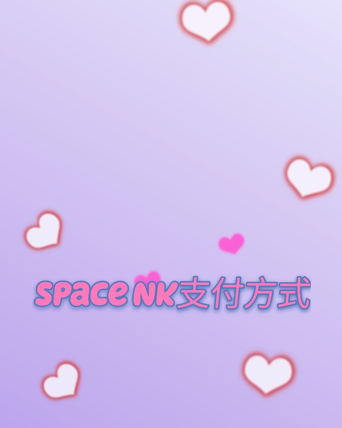 自从Cult beauty被收购后，现在熟悉的海淘网站只有S